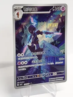 Pokemon Ceruledge CBB3C 1507/07 Rare Holo Chinese Gem Pack Vol.3 TCG Card - Image 2