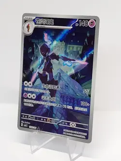 Pokemon Ceruledge CBB3C 1507/07 Rare Holo Chinese Gem Pack Vol.3 TCG Card - Image 3