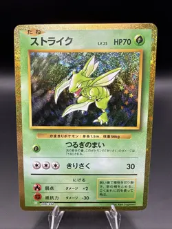 Scyther 006/032 Pokemon TCG Classic: Venusaur Holo (Japanese) - Image 1