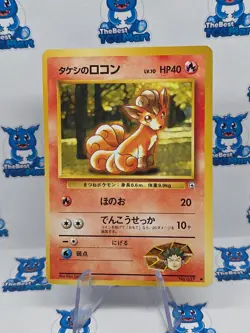 Brock's Vulpix No. 037 Japanese Gym Challenge Leaders Stadium Pokemon LP - Image 1