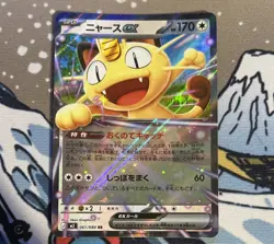 Pokemon TCG Meowth Ex 061/080 Nihil Zero Holo RR M3 Near Mint Pack Fresh - Image 1