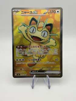 Pokemon TCG Meowth ex Nihil Zero 100/080 SR - Japanese - NM - Image 1