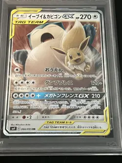 PSA 10 Eevee & Snorlax GX 066/095 - Tag Bolt Pokemon Card TCG (Japanese) - Image 2