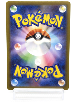Nymble AR 082/080 M2 Inferno X -Near Mint - Japanese Pokemon Card -2025 - Image 2