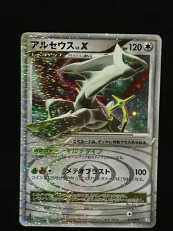 Pokemon Card Arceus LV.X 011/017 1st Edition!Holo Rare Japanese TCG Near Mint - Image 1