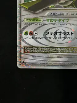 Pokemon Card Arceus LV.X 011/017 1st Edition!Holo Rare Japanese TCG Near Mint - Image 2