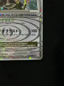 Pokemon Card Arceus LV.X 011/017 1st Edition!Holo Rare Japanese TCG Near Mint - Image 3