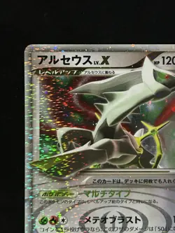Pokemon Card Arceus LV.X 011/017 1st Edition!Holo Rare Japanese TCG Near Mint - Image 5