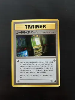 *BANNED ART* Pokemon Card-Flip Game (Japanese) Gold, Silver, to a New World NM - Image 1