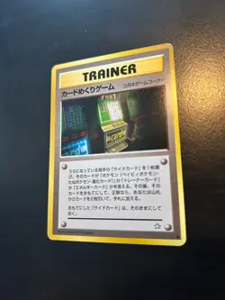 *BANNED ART* Pokemon Card-Flip Game (Japanese) Gold, Silver, to a New World NM - Image 2