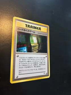 *BANNED ART* Pokemon Card-Flip Game (Japanese) Gold, Silver, to a New World NM - Image 3