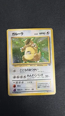 Assorted Lot Japanese Pokemon (Jungle, Gym, Rocket, Neo Genesis) Holo Cards - Image 2