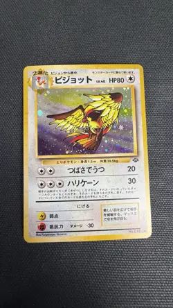 Assorted Lot Japanese Pokemon (Jungle, Gym, Rocket, Neo Genesis) Holo Cards - Image 4