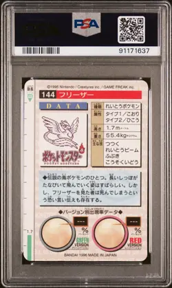 1996 POKEMON JPN BANDAI CARDDASS VENDING #144 ARTICUNO-PRISM PSA 8 GREEN - Image 2