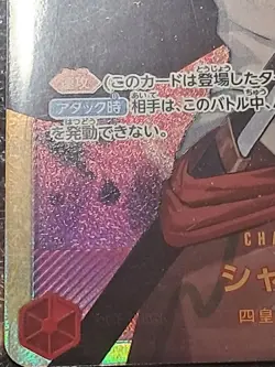 One Piece Card Secret Japan MANGA Rare 🌟🌟🌟🌟🌟OP01.120 - Image 5
