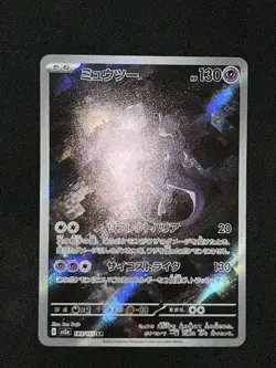 Pokemon Card Mewtwo 183/165 Secret Art Rare Holo Sv2a 151 Japanese TCG Near Mint - Image 4