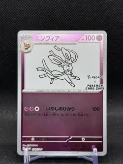 Sylveon - 070/SV-P 070/SV-P Sv-P Promotional Cards Holo (Japanese) - Image 1