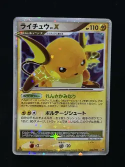 Pokemon Card Raichu LV.X 026/092 1st Edition Rare Holo Intense Fight Japanese LP - Image 1