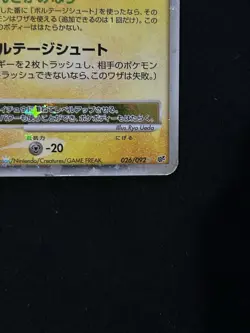 Pokemon Card Raichu LV.X 026/092 1st Edition Rare Holo Intense Fight Japanese LP - Image 3