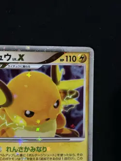 Pokemon Card Raichu LV.X 026/092 1st Edition Rare Holo Intense Fight Japanese LP - Image 4