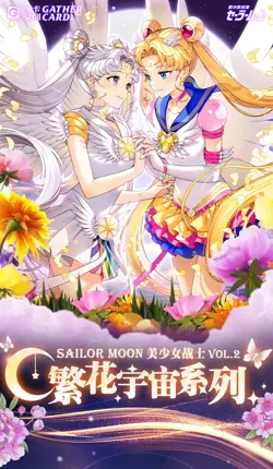 Sailor Moon 11 Pack Booster Box Gather Card VOL 2 Cosmos Trading Cards Anime CCG - Image 2