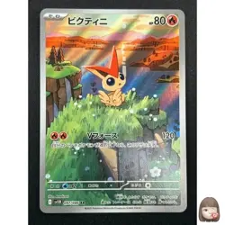 [NM] Victini Pokemon Card Japanese097/086 Black Bolt sv11B 12M12! - Image 1