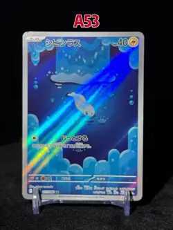 Tynamo AR 117/086 Black Bolt sv11B Pokemon Card Japanese [Near Mint] - Image 1