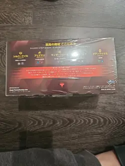 MAGIC THE GATHERING STRIXHAVEN SCHOOL OF MAGES JAPANESE SET BOOSTER DISPLAY Box - Image 5