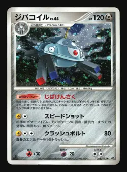 Pokemon Japanese Magnezone Stormfront Holo Rare 068/092 Damaged - Image 1