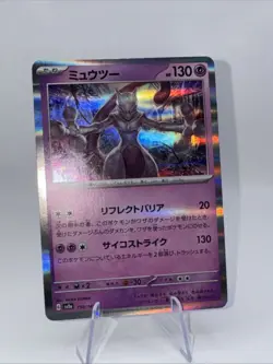 Mewtwo 150/165 Sv2a: Pokemon Card 151 Holo (Japanese) - Image 1