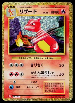 Charmeleon 002/032 Pokemon TCG Classic Charizard Pokemon Japanese Near Mint - Image 1