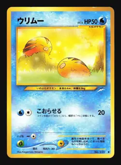Pokemon Japanese Swinub Neo Destiny Common No. 220 Damaged - Image 1