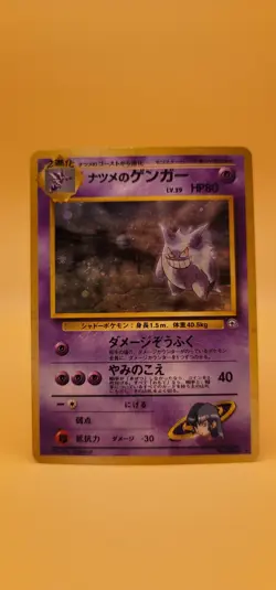 Pokemon Sabrina's Gengar No. 094 Holo Rare Gym Challenge[Japanese] [BANNED] - Image 1