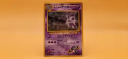 Pokemon Sabrina's Gengar No. 094 Holo Rare Gym Challenge[Japanese] [BANNED] - Image 3