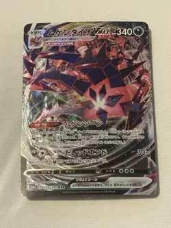 Pokemon TCG Eternatus VMAX 125/190 Shiny Star V Japanese - Image 1