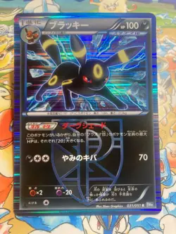 Umbreon 031/051 Rare Thunder Knuckle Pokemon Japanese - Image 1
