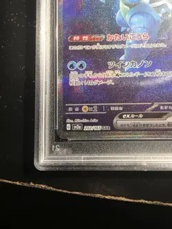 Blastoise ex 202/165 SAR Pokemon 151 Japanese SV2a PSA 10 GEM MINT - Image 4