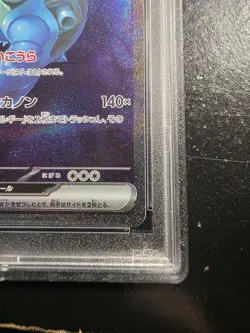 Blastoise ex 202/165 SAR Pokemon 151 Japanese SV2a PSA 10 GEM MINT - Image 5