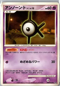 UNOWN K DPBP#239 NON HOLO SHINING DARKNESS POKEMON JAPANESE 1ST EDITION MP - Image 1