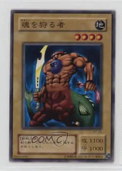 One Who Hunts Souls Japanese YuGiOh OCG Series 2 Booster R1 Reprint #B1-22 2000 - Image 1