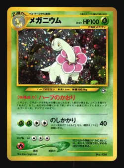 Pokemon Japanese Meganium Neo Premium File 1 Holo Promo No. 154 Heavily Played - Image 1