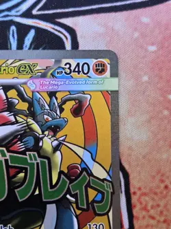 Pokemon TCG Mega Lucario Ex MEP 033 Promo Ascended Heroes Mega Attack Rare NM/M - Image 4