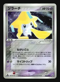 Pokemon Japanese Jirachi Holo Metagross Half Deck 006/019 Heavily Played - Image 1