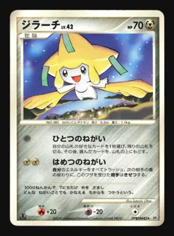Pokemon Japanese Jirachi Temple of Anger Rare DPBP#443 Damaged - Image 1