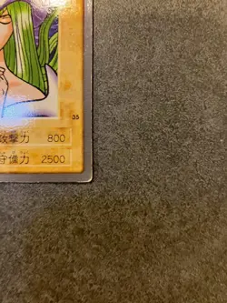 Mystical Elf 35 Yu Gi Oh! Bandai 1st Generation Japanese 1998 LP - Image 2