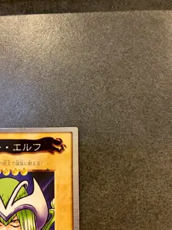 Mystical Elf 35 Yu Gi Oh! Bandai 1st Generation Japanese 1998 LP - Image 3
