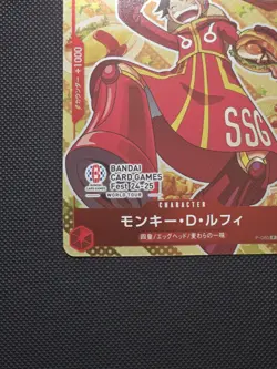 Monkey D. Luffy P-080 Bandai Fest 24-25 Promo Japanese One Piece - Image 2