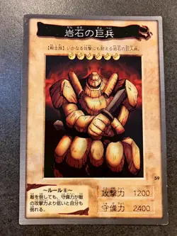 Giant Soldier of Stone 59 Bandai Carddass 1998 Japanese Yugioh Card - Image 1