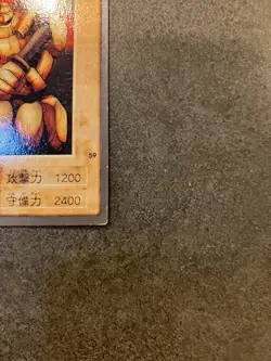 Giant Soldier of Stone 59 Bandai Carddass 1998 Japanese Yugioh Card - Image 2
