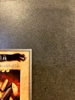 Giant Soldier of Stone 59 Bandai Carddass 1998 Japanese Yugioh Card - Image 3